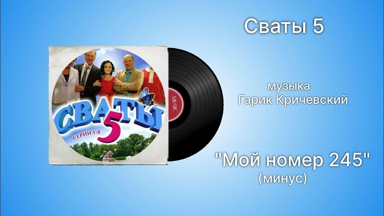 Музыкальная минусовка