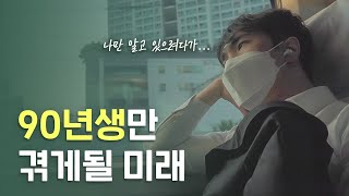 [INFP VLOG] 30대 원룸사는 남자가 결혼을 할 수 있을까? | 인프피 일기장 1장 MBTI (SUB)