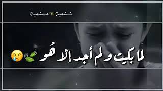 حالات واتس آب دينية ⁦♥️⁩ايقنت أن الله يجبر خاطري