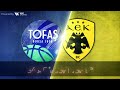 Tofas Bursa v AEK BC | Round of 16 | Highlights | #BasketballCL 2025-26