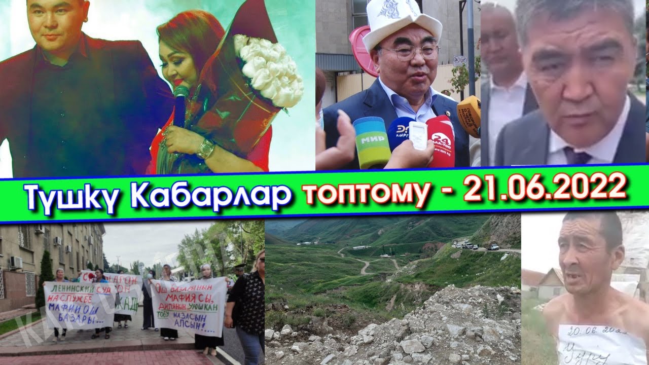 Ташиев КЫЗМАТТАН кетпейм ДЕП/Ырчы Айчүрөктүн УУЛУ каза БОЛУП/Аскар Акаев МЕНИ Америка КЕТИРГЕН деп