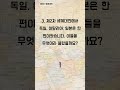 1분 만에 만나보는 역사 속 주인공들 - 1분 세계사 퀴즈 (867)
