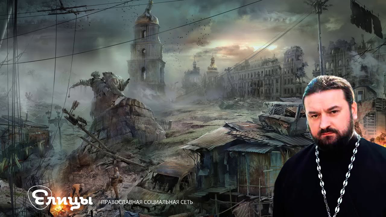 апокалипсис ткачевым 4 глава. отец андрей ткачев апокалипсис. борис корчевников. апокалипсис андрей ткачев спас. апокалипсис андрей ткачев спас.