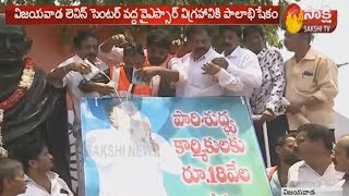 Sanitation Workers Palabhishekam to YS Jagan | Salary Hike For Sanitation Workers