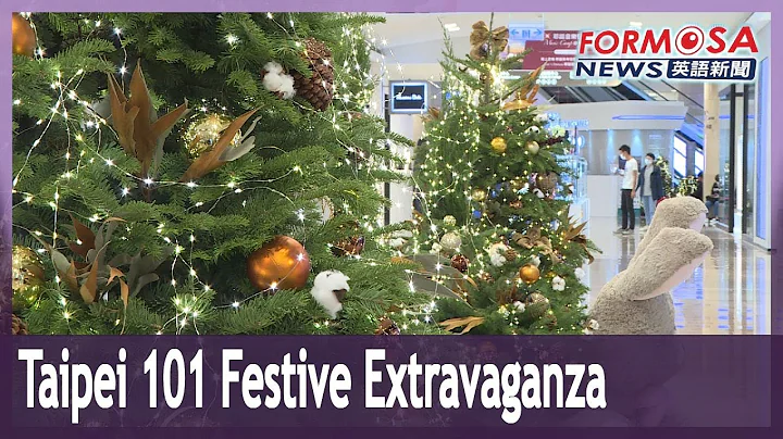 Taipei 101 plans festive extravaganza lasting through Christmas to Lantern Festival - DayDayNews
