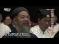 《文明之旅》 20170603 儒道两行 文化自信 | CCTV-4
