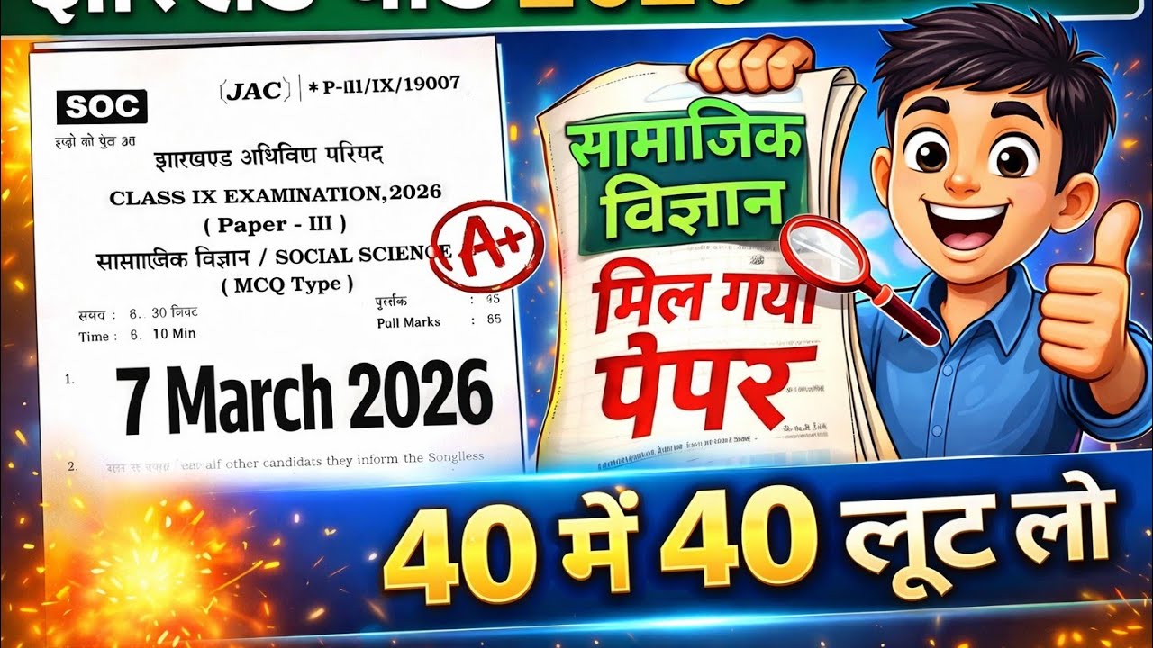  Class 9 Social Science | Full Revision | A+ Pakka 🔥