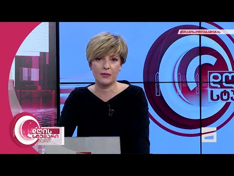 დღის სტუმარი 19:00 - 21.01.2022