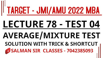 AVERAGE MIXTURE TEST 04| TEST SERIES FOR JAMIA AND AMU MBA 2022 | SOLUTIONS WITH SHORTCUT & TRICKS