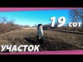 ПРОДАМ УЧАСТОК 19 сот+фасад 28 м  - 2 млн 200 руб. ст.Гостагаевская, г-к Анапа