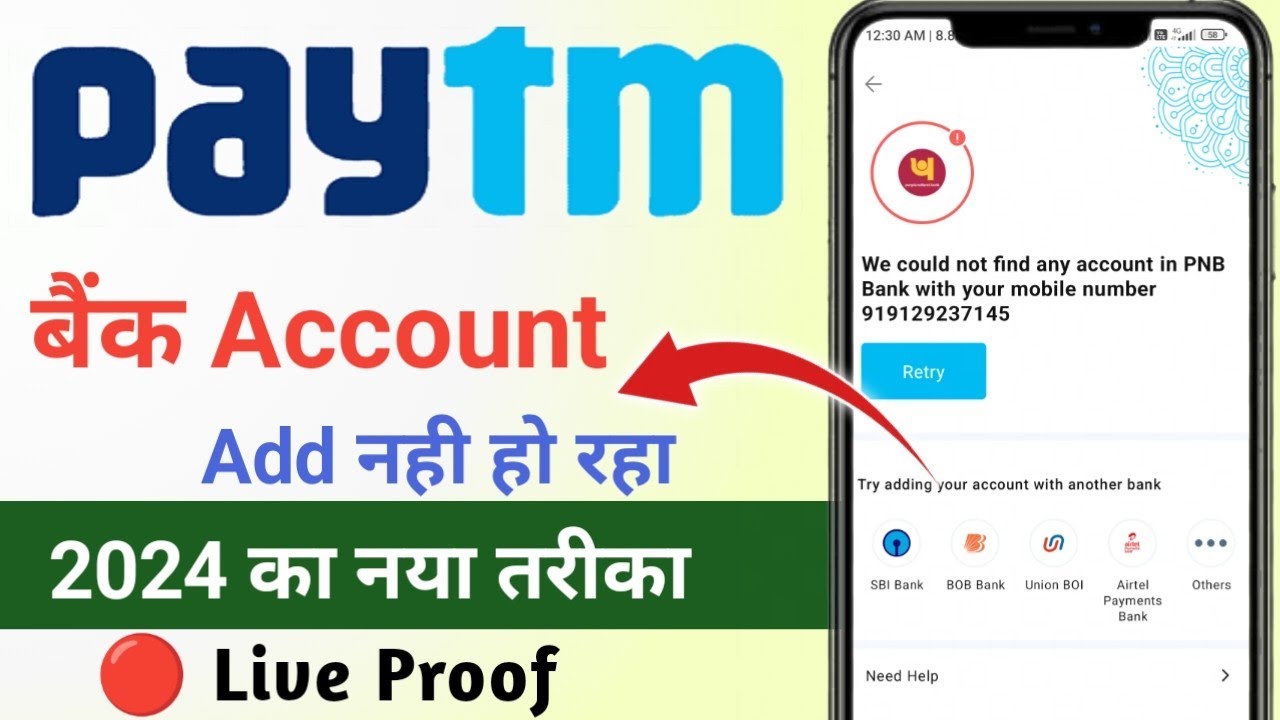 Paytm app pr bank account kaise add karen | How to add bank account on paytm | Paytm upi account