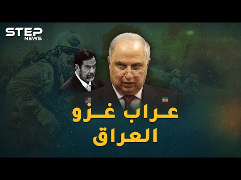 وثائقي..أحمد الجلبي عراب إسقاط صدام حسين والصندوق الأسود لاحتلال العراق
