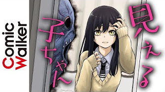 コミックウォーカー試し読み動画 Youtube