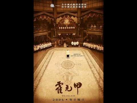 Shigeru Umebayashi   Wu Shu Jing Shen Ending Fearless soundtrack