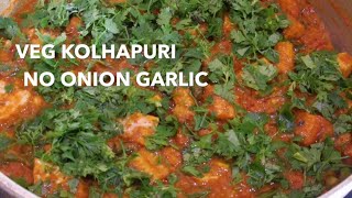 होटल जैसी वेज कोल्हापुरी | Jain Veg Kolhapuri Recipe | Spicy Mix Veg Curry Recipe | velvet flavours