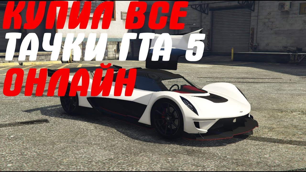 Вагнер машина гта 5
