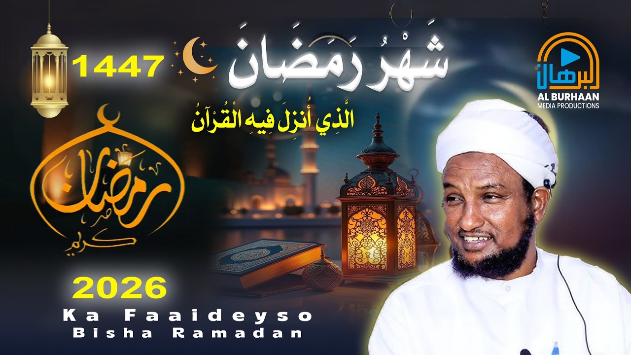 Ka Faaideyso Bisha Ramadan || Sheekh Xuseen Cali Jabuuti #2026| Dhiirigalin