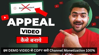 How to make appeal video for YouTube | Appeal video Kaise Banaye | Reused Content Appeal Demo Video