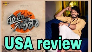 Gam Gam Ganesha movie USA review Telugu || Anand devara konda#gamgamganeshausareviewtelugu