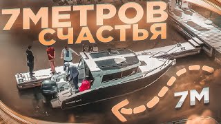 Обновление Voyager 700 Cabin. Samara Boat Show 2023