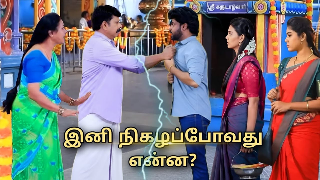 Pandian Stores Serial 20th to 21st Feb 2026 - Promo