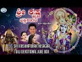 Sri Krishna Bhakthisagar || JUKE BOX || Madhu Balakrishnan,Puttur Narasimha Nayak ||Tulu Devotional