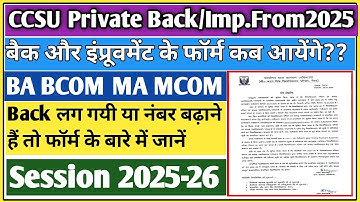 CCSU back exam form fill 2025 | CCSU improvement form 2025 | CCSU back form | CCSU private form 2025