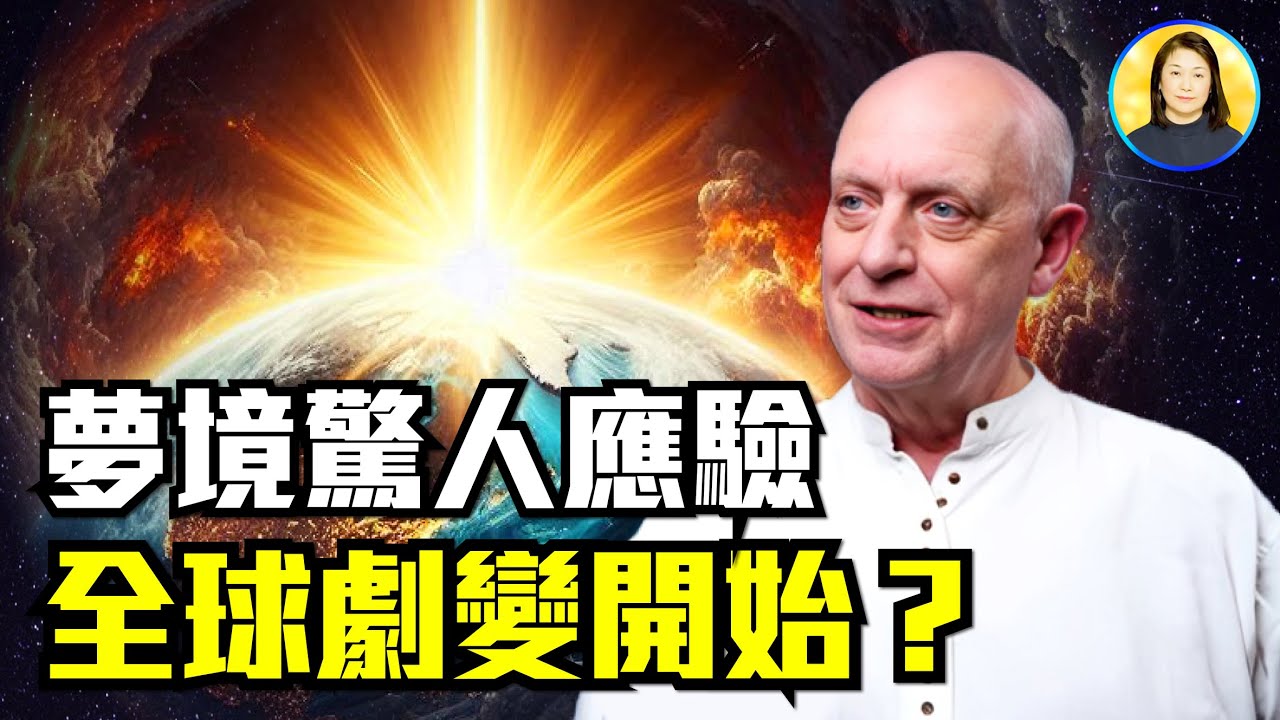 帕克2月最新預言全解析！中國爆發革命？全球經濟、戰爭、空難…比特幣暴跌、戰爭升級？老子神秘啟示？夢境背後的驚人真相！|#信不信由你- YouTube
