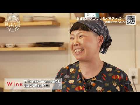 たからモノさがして 第５９２回