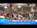 台灣好生活說明會　陳素月拋「教育扎根、農業升級」｜三立新聞台