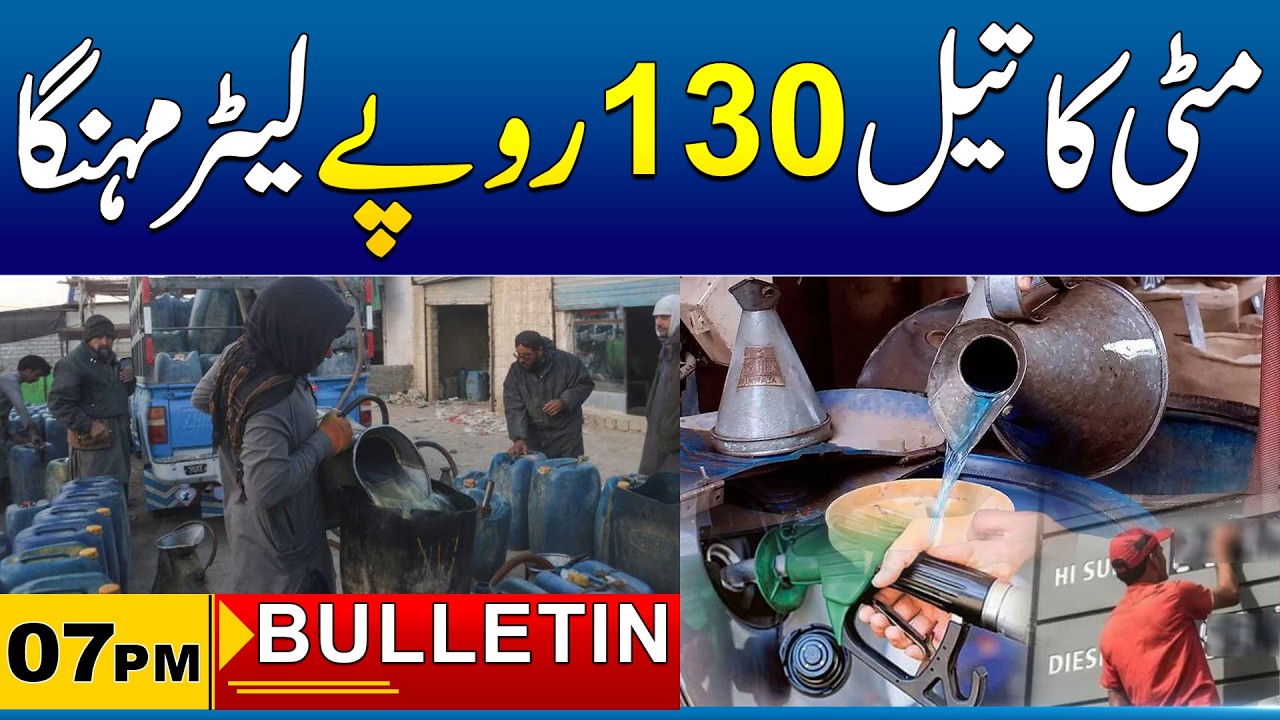 07 PM News Bulliten I 07 Mar 2026 I City41