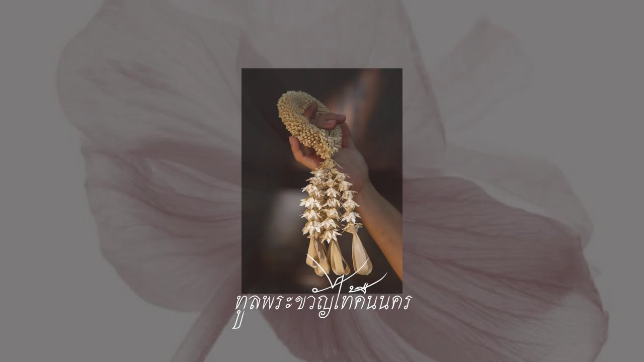 รวมเพลงขลังๆ