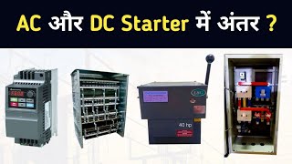 Types of Motor starters in 10 minutes! (Complete Gyan)