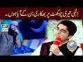 Watch Ilahi Teri chokhat Par Bhikari Ban Kay Aya Hoo'n Online In Hd