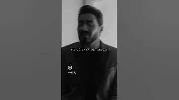 احمد بتشان بعد غيابه 