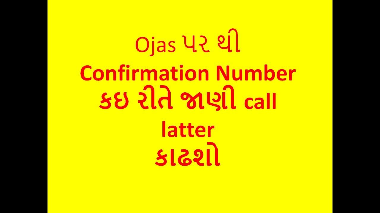 how to get ojas call latter YouTube