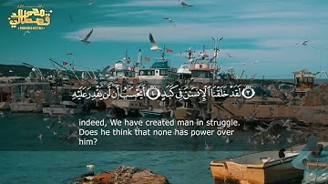 سبحان من رزقه هذا الصوت 🎧  تلاوة هادئة ماتعة 💙~| قصار السور |~ القارئ محمد القصطالي
