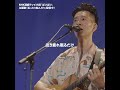 ハンバート ハンバート - 笑ったり転んだり #ハンバートハンバート #ばけばけ #笑ったり転んだり