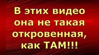 Лeна LIFE \ Лена и Ваня LIFE \ В этих видео она не такая откровенная, как ТАМ!!! \ Обзор влогов