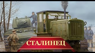 Первый дизельный трактор СССР 