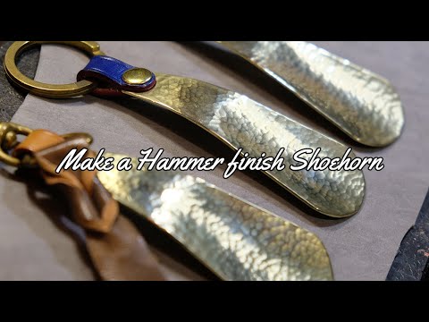 Make a Hammer finish Shoehorn　槌目仕上げの靴ベラを作る【metalwork】