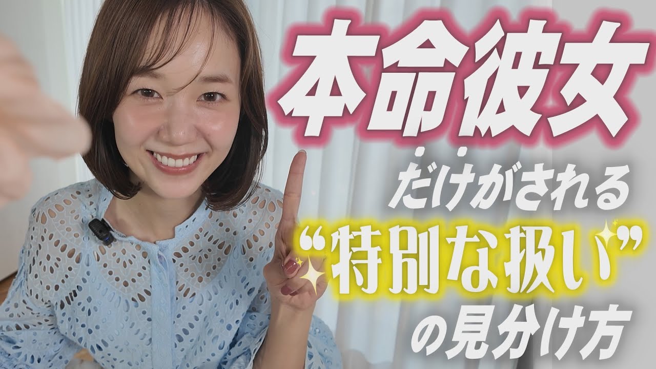 【本命確定】彼が本気の女性にだけ見せるサイン