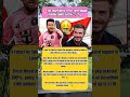The Crazy Messi Effect: Inter Miami Revenue Jumps 300% #soccer #usa #messi #mls