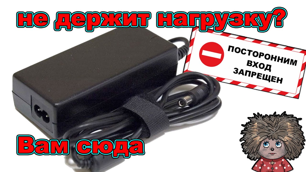 Блок питания отсутствует, что делать?