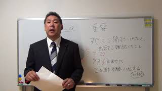 ＮＨＫから【重要】と書かれた期日指定の封筒の対処方法