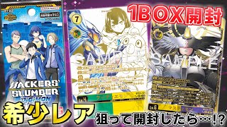 デジモン　CD23枚　まとめ売り Digimon Card Game] Unboxing the new BT-23 HACKERS' SLUMBER