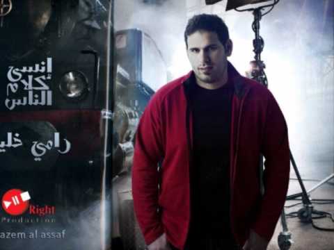 TÉLÉCHARGER RAMI KHALIL NHEBEK BARCHA BARCHA NHEBEK RAMI TÉLÉCHARGER KHALIL