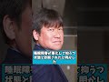 【緊急回答】佐藤二朗への聞き取り担当弁護士が守秘義務で取材を断る、わずか1文に説明不足の声 #佐藤二朗 #フジテレビ #江黒弁護士