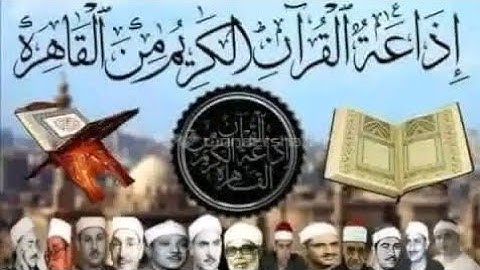 الشيخ محمد عبدالبصير قران الفجر الخميس١٢ يناير، ٢٠٢٣ إذاعة القرآن الكريم