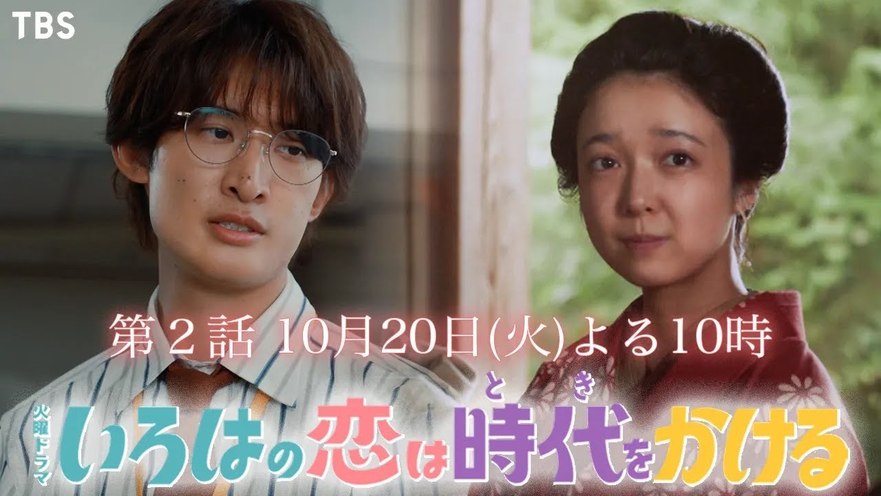 新火曜ドラマ